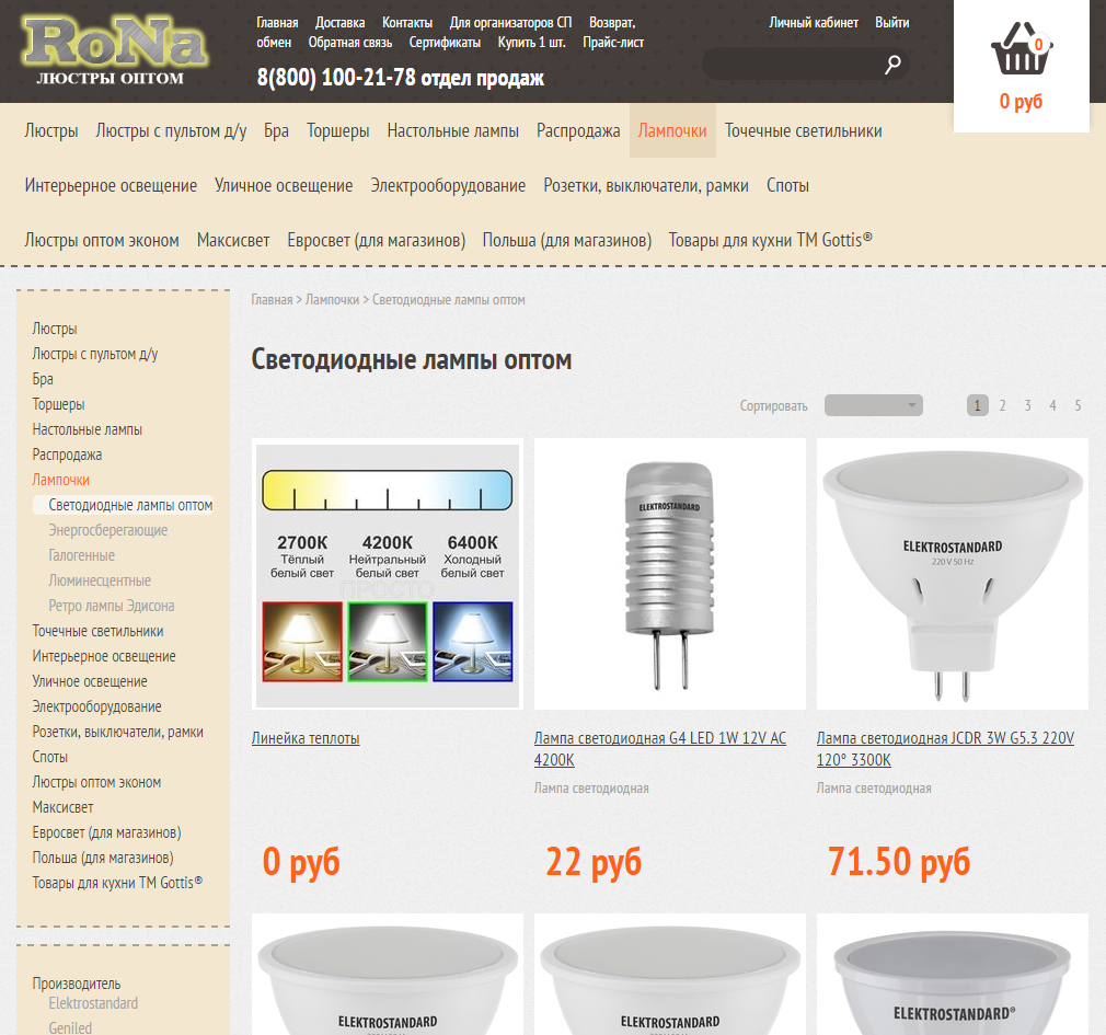 Проект светодиодная лампа