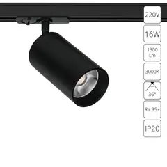 Трековый светильник Arte Lamp AERO A1337PL-1BK, 1хLED