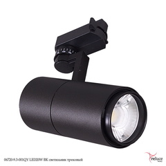 06720-9.3-001QY LED20W BK светильник трековый