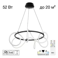 CL220261 PYTHON Черный Люстра