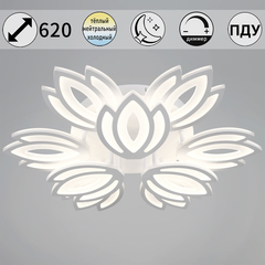 08429-0.3-6+3 WH светильник потолочный