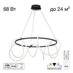 CL220281 PYTHON Черный Люстра