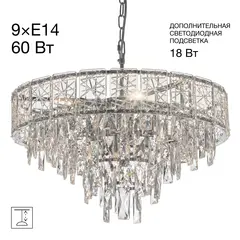 CL317251 SAGRADA Хром Люстра