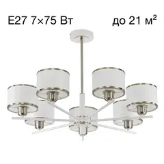 CL421272 ALTON Белый Св-к Люстра
