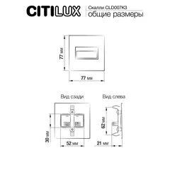 CLD007K3 Скалли Квадр. Бронза 1W*4000K