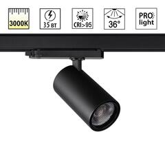 359578 PORT NT25 310 черный Светильник трехфазный трековый светодиодный IP20 LED 35W 3000K 220-240V HELIX