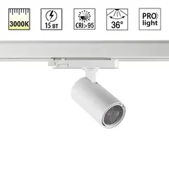 359563 PORT NT25 310 белый Светильник трехфазный трековый светодиодный IP20 LED 3000К 15W 220-240V HELIX