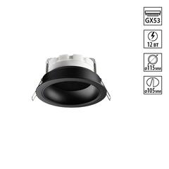 371004 WIR NT25 566 черный Светильник встраиваемый IP20 GX53 12W 220-240V GEMINI