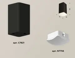 Комплект накладного светильника с акрилом XS7821022 SBK/FR черный песок/белый матовый MR16 GU5.3 (C7821, N7756)