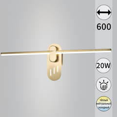 52295-0.2-580 светильник настенный