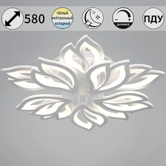 00150-0.3-5+5 WH светильник потолочный