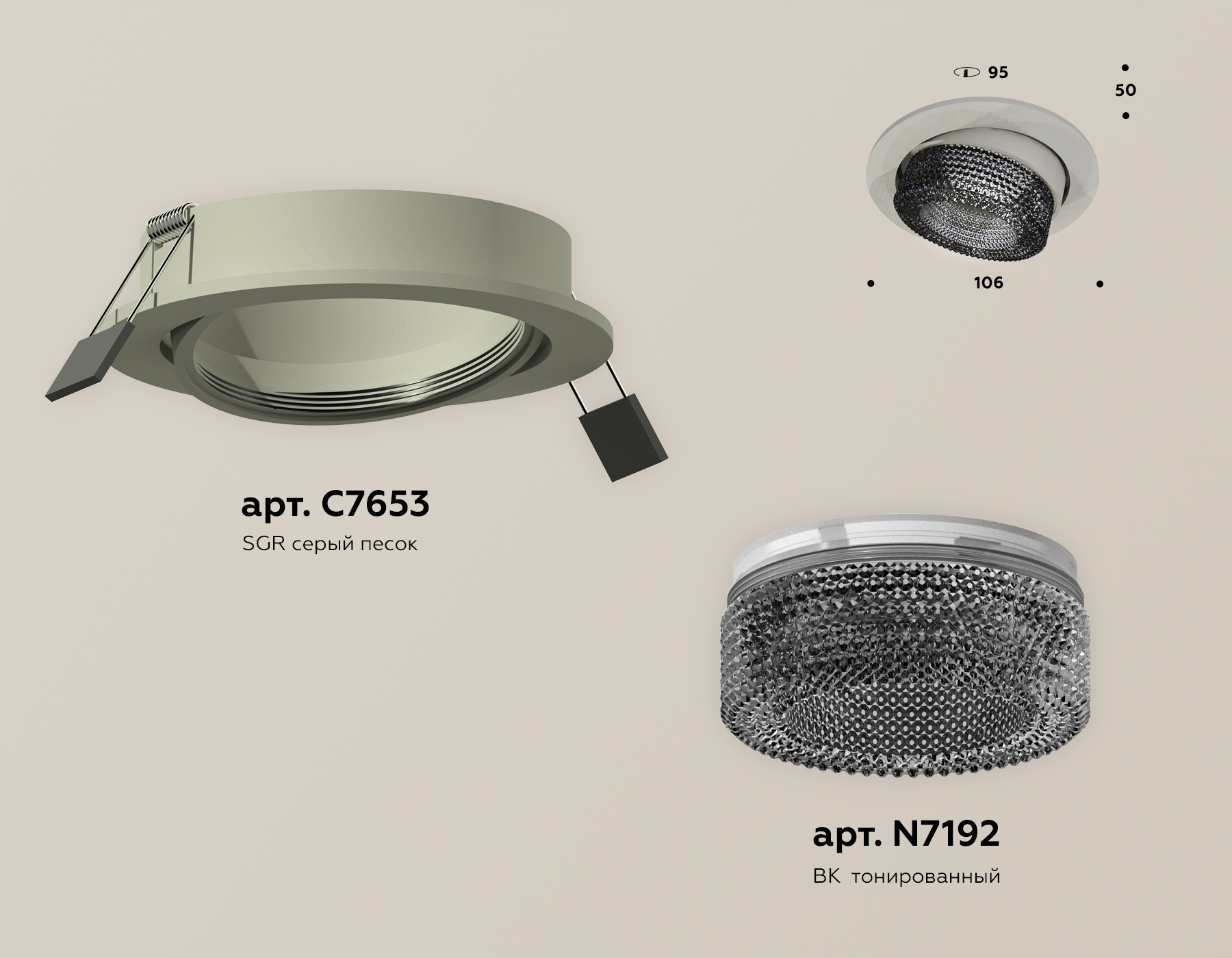 Комплект встраиваемого поворотного светильника XC7653061 SGR/BK серый песок...