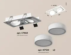 Комплект встраиваемого поворотного светильника XC7663081 SWH/FR белый песок/белый матовый MR16 GU5.3 (C7663, N7120)