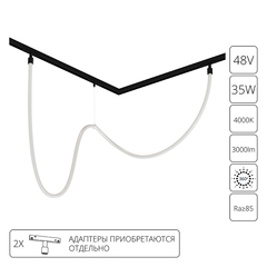 Гибкий неон Arte Lamp LOOP для магнитных трековых систем OPTIMA, LINEA, EXPERT A4910PL-1BK, 1хLED
