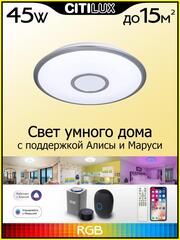 Citilux Старлайт Смарт CL703A41G Умная люстра Матовый Хром
