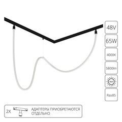 Гибкий неон Arte Lamp LOOP для магнитных трековых систем OPTIMA, LINEA, EXPERT A4911PL-1BK, 1хLED