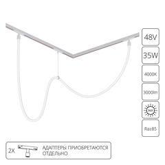 Гибкий неон Arte Lamp LOOP для магнитных трековых систем OPTIMA, LINEA, EXPERT A4910PL-1WH, 1хLED