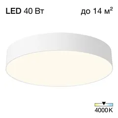 CL755390 BART Белый Св-к Наст.-Потол