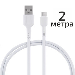 Кабель Energy ET-31-2 USB/Type-C, 2 метра, цвет - белый
