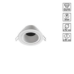 370999 WIR NT25 579 белый Светильник встраиваемый IP20 GU10 50W 220-240V MORUS