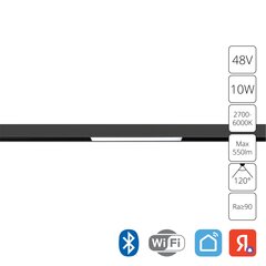 Магнитный трековый светильник Arte Lamp EXPERT SMART A5742PL-1BK, 1хLED