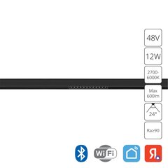 Магнитный трековый светильник Arte Lamp EXPERT SMART A5744PL-1BK, 1хLED