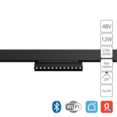 Магнитный трековый светильник Arte Lamp LINEA SMART A4696PL-1BK, 1хLED