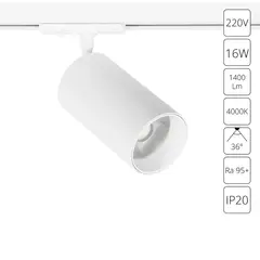 Трековый светильник Arte Lamp AERO A1347PL-1WH, 1хLED