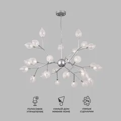 Умная подвесная люстра со стеклянными плафонами 546 Smart, G4х27