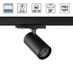 359568 PORT NT25 310 черный Светильник трехфазный трековый светодиодный IP20 LED 25W 4000K 220-240V HELIX