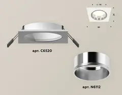 Комплект встраиваемого светильника XC6520003 SWH/PSL белый песок/серебро полированное MR16 GU5.3 (C6520, N6112)