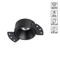 370996 WIR NT25 622 черный Светильник встраиваемый для ГКЛ потолка IP20 GU10 50W 220V NIMBUS