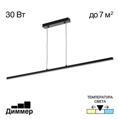 Citilux Стиг CL203211 LED Светильник подвесной с диммером Чёрный
