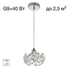 EL322P01.1 Betsy Подвес