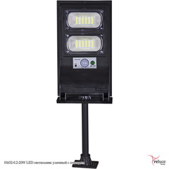 01632-0.2-20W LED светильник уличный с сенсором
