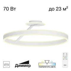 CL719760 Дуэт Белый Люстра