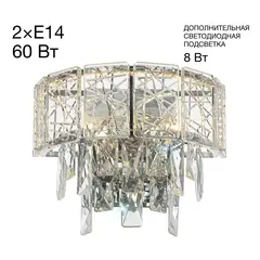 CL317321 SAGRADA Хром Бра