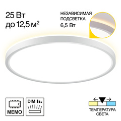 Citilux NORMA CL748320 LED Светильник с подсветкой Белый