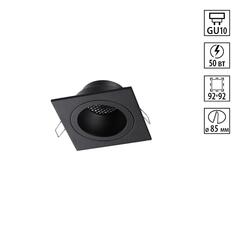 371002 WIR NT25 579 черный Светильник встраиваемый IP20 GU10 50W 220-240V MORUS