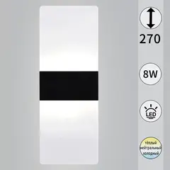 00713-0.2-01 BK светильник настенный Reluce, LED