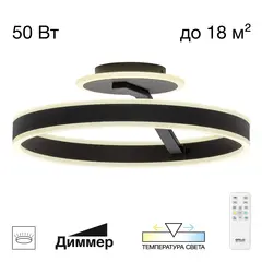 CL719741 Дуэт Черный Люстра