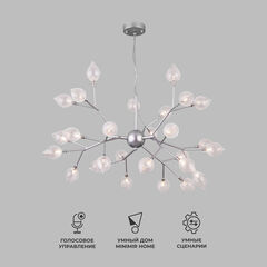 Умная подвесная люстра со стеклянными плафонами 546 Smart
