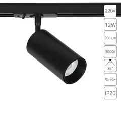 Трековый светильник Arte Lamp AERO A1336PL-1BK, 1хLED