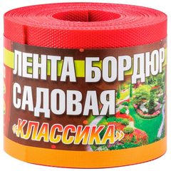 Лента бордюрная садовая 