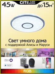 Citilux Старлайт Смарт CL703A40G Умная люстра Хром