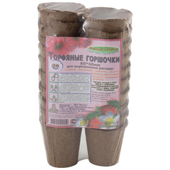 Горшочки торфяные 