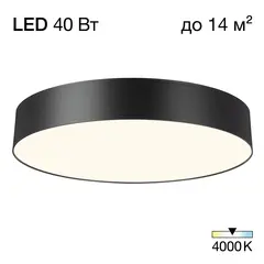 CL755391 BART Черный Св-к Наст.-Потол