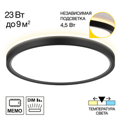 Citilux NORMA CL748241 LED Светильник с подсветкой Чёрный