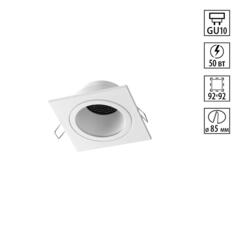 371001 WIR NT25 579 белый Светильник встраиваемый IP20 GU10 50W 220-240V MORUS