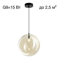 CL202042 ORTON Шампань Подвес